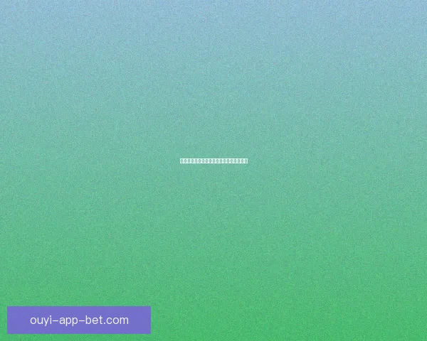 世界杯赛事盘口深度分析与投注策略全攻略