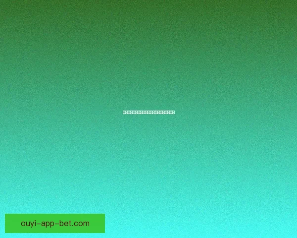 精准解析足球竞猜赔率走势助力胜率提升全攻略