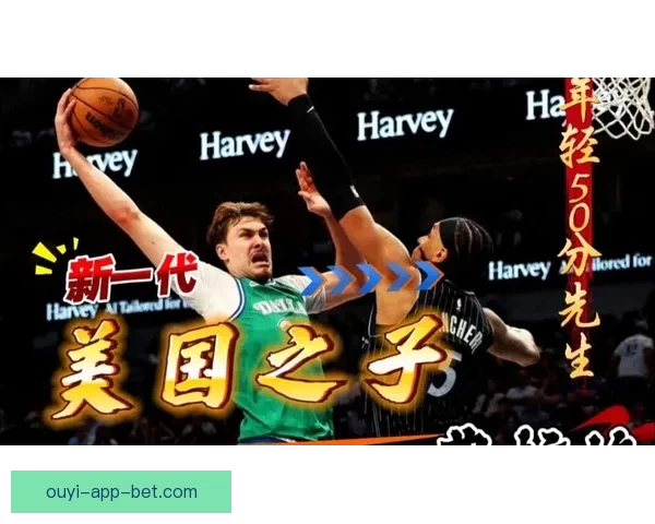 独一档！弗拉格本季9场狂砍30+超其他两位新秀总和