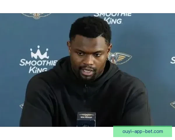 尴尬纪录锡安成43年唯一未进季后赛状元仅次本内特