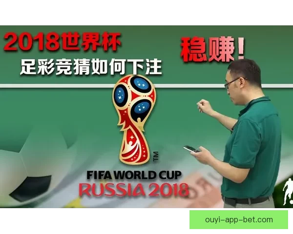 世界杯竞猜规则全面解析与趣味策略指南大揭秘