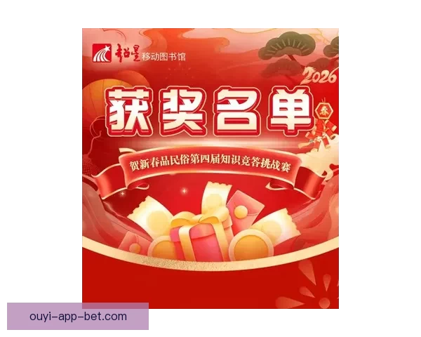 2026世界杯精彩竞猜挑战赛等你来赢丰厚奖品